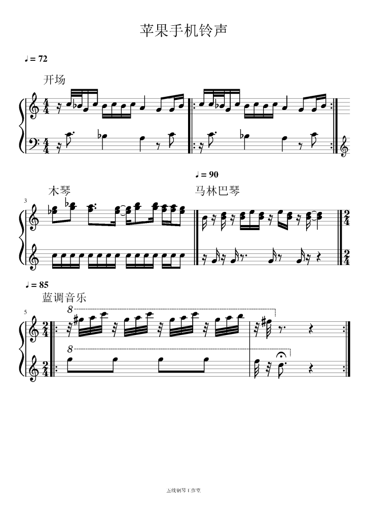 苹果手机铃声,苹果手机铃声钢琴谱,苹果手机铃声c调钢琴谱,苹果手机