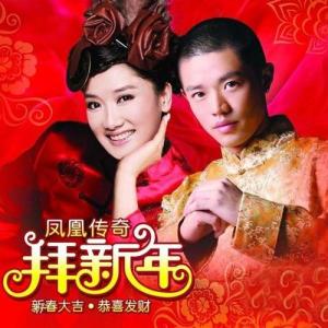 拜新年-钢琴谱