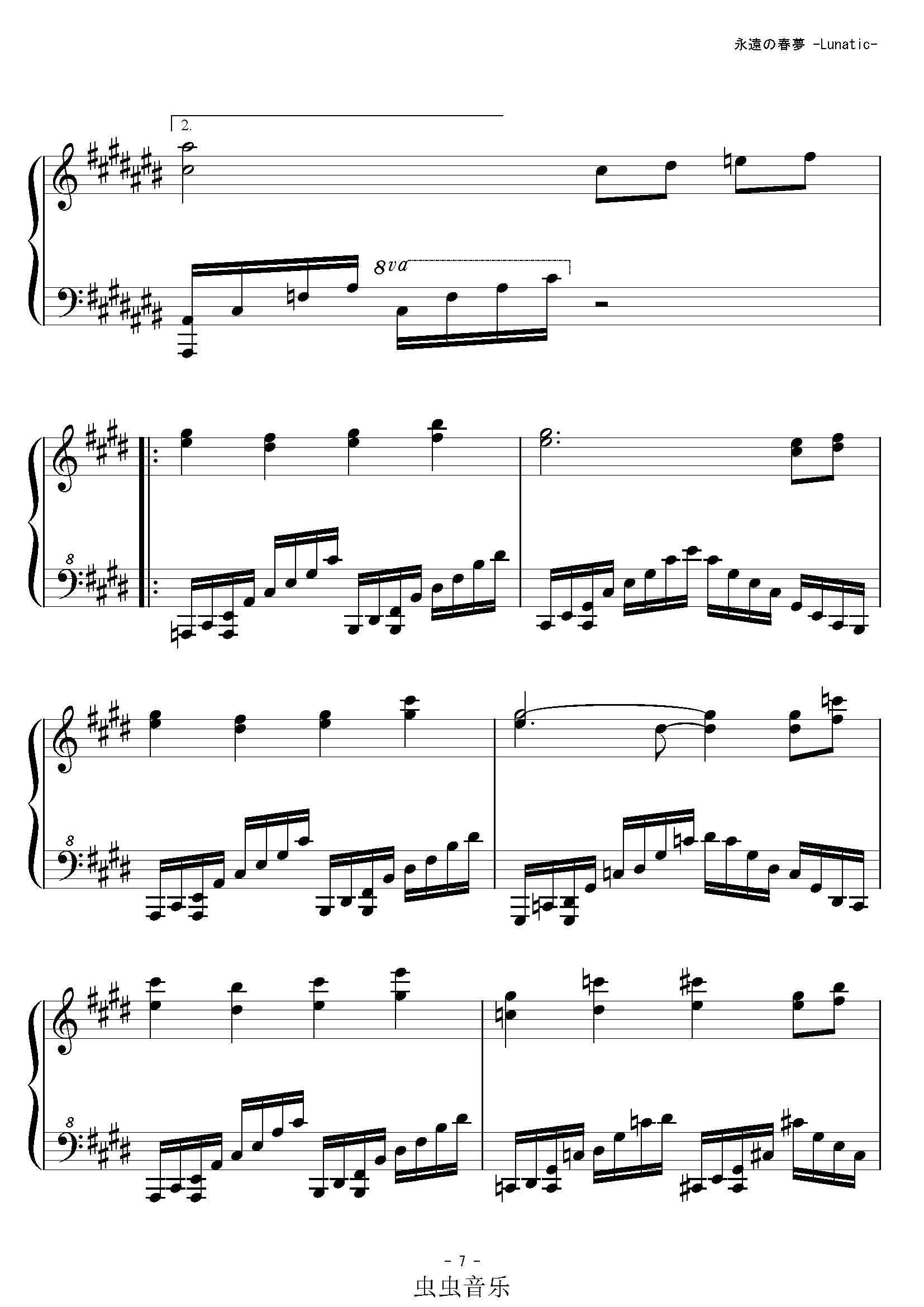 【东方绀珠传】永远的春梦