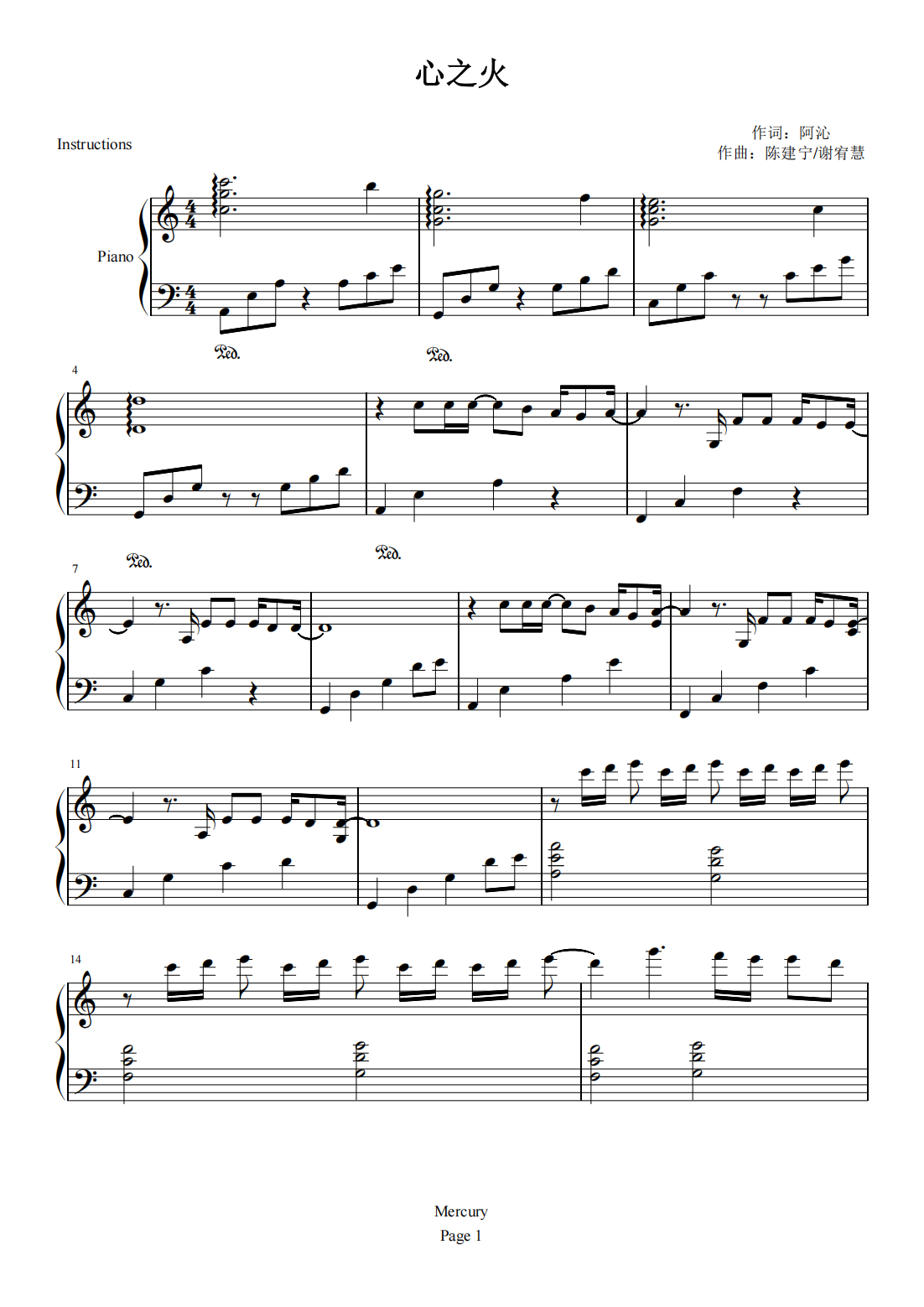 心之火-《花千骨》主题曲,心之火-《花千骨》主题曲钢琴谱,心之火