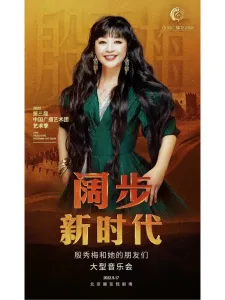 阔步新时代-钢琴谱