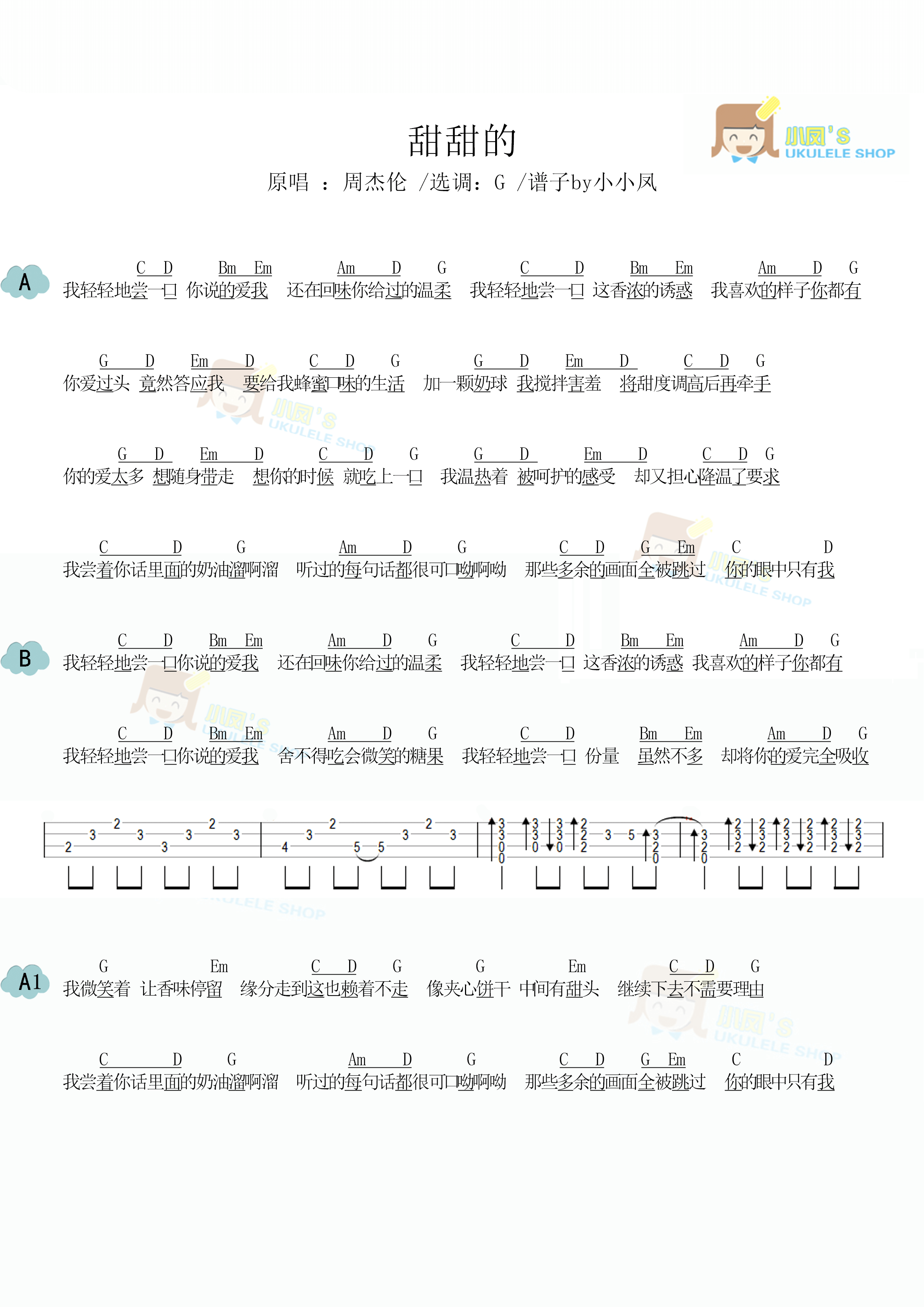 周杰伦《甜甜的》尤克里里谱