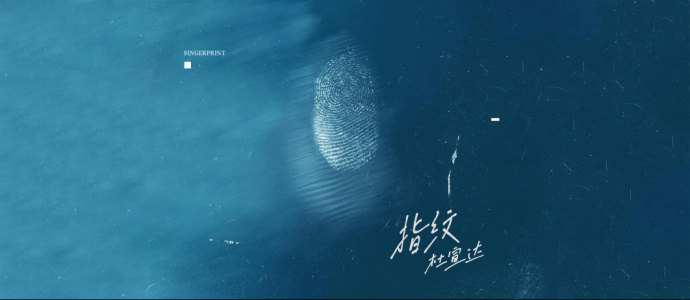 指纹-钢琴谱
