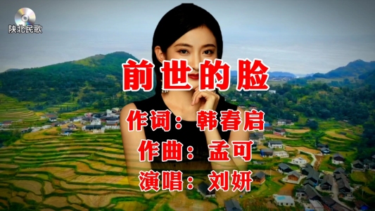 前世的脸-钢琴谱