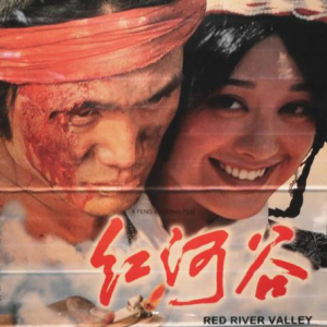 红河谷-钢琴谱