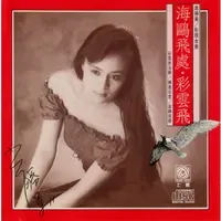 彩云伴海鸥-钢琴谱
