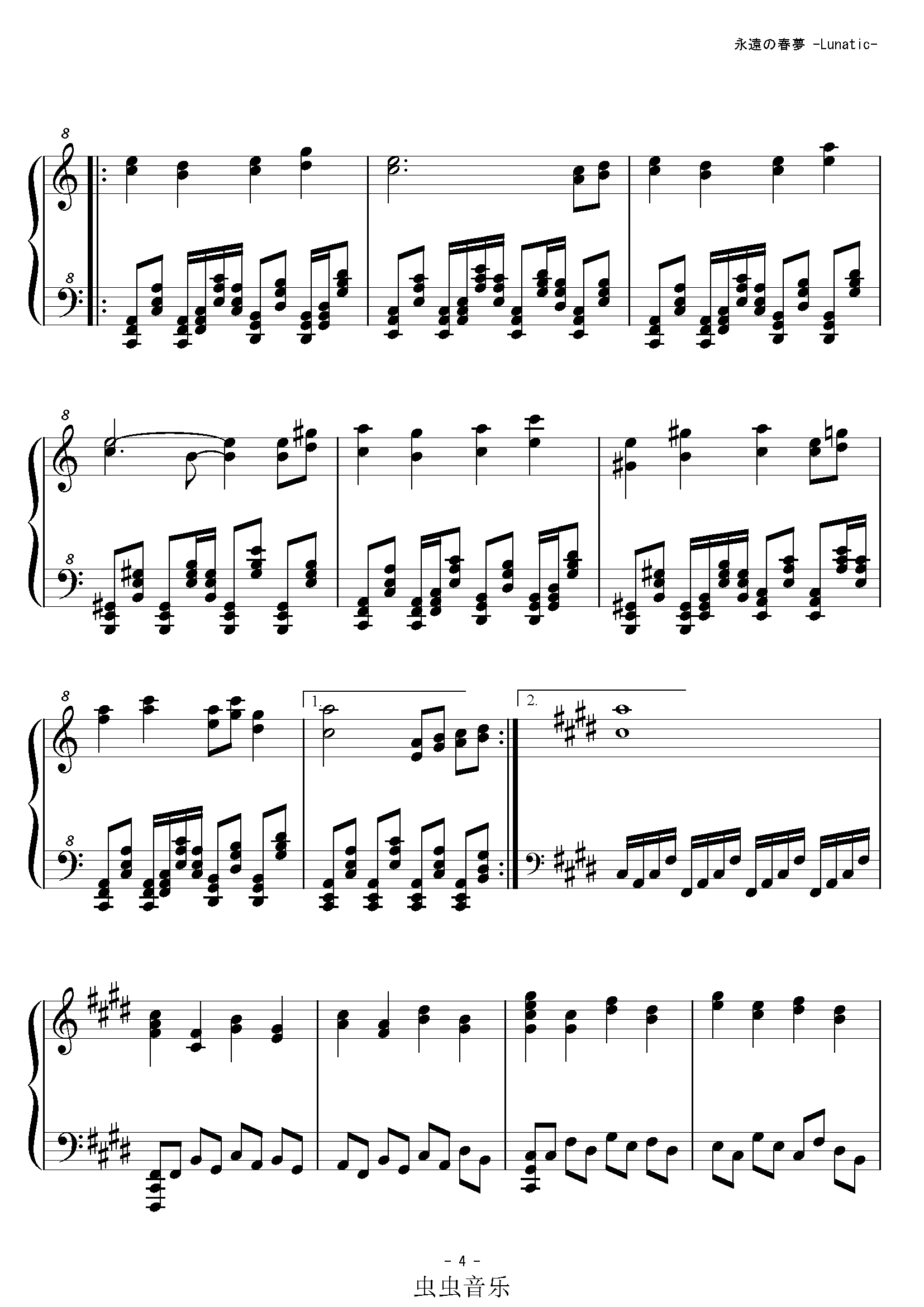 【东方绀珠传】永远的春梦