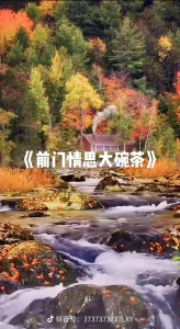 前门情思大碗茶-钢琴谱