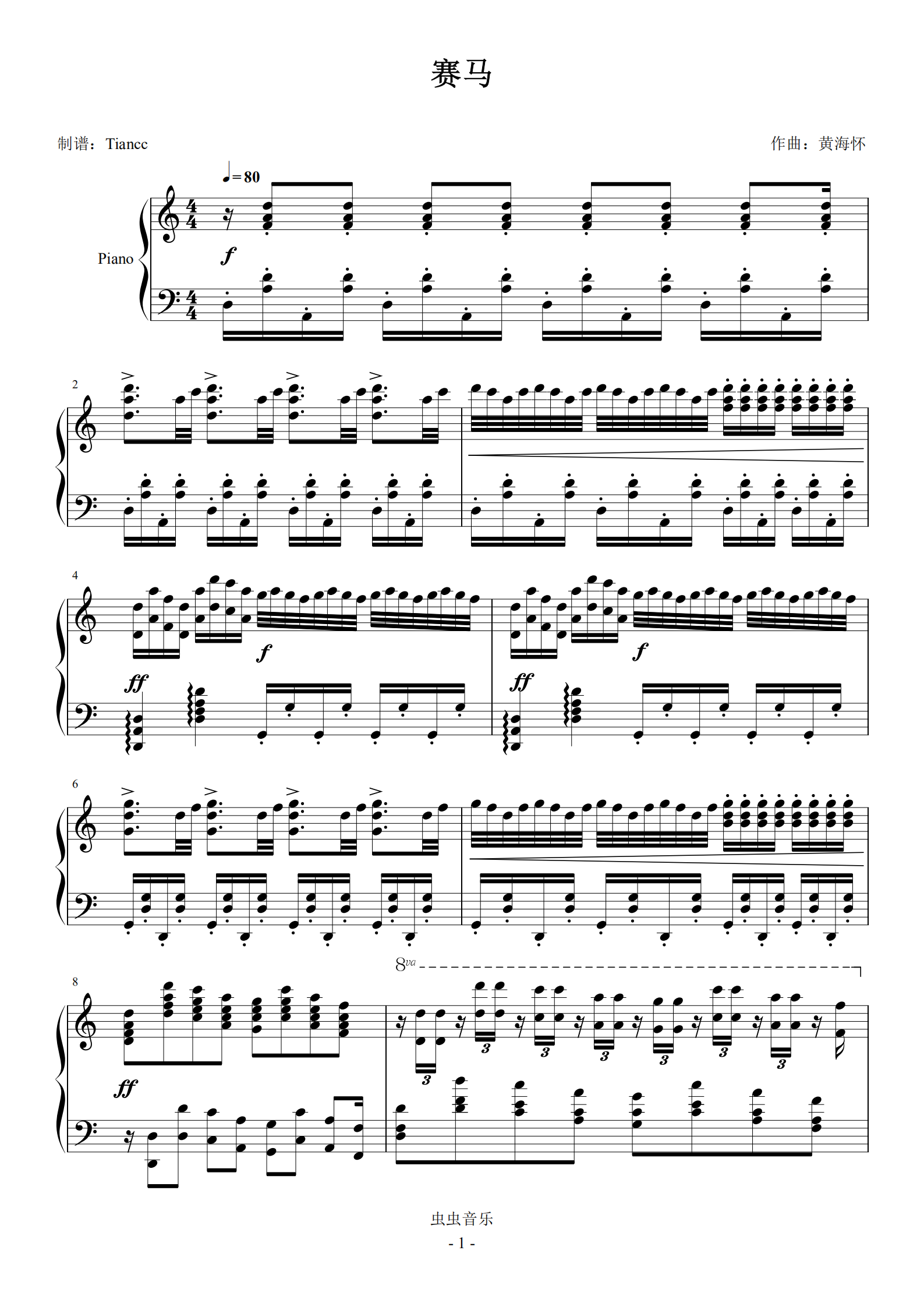 中国名曲《赛马》钢琴谱 - 打谱啦