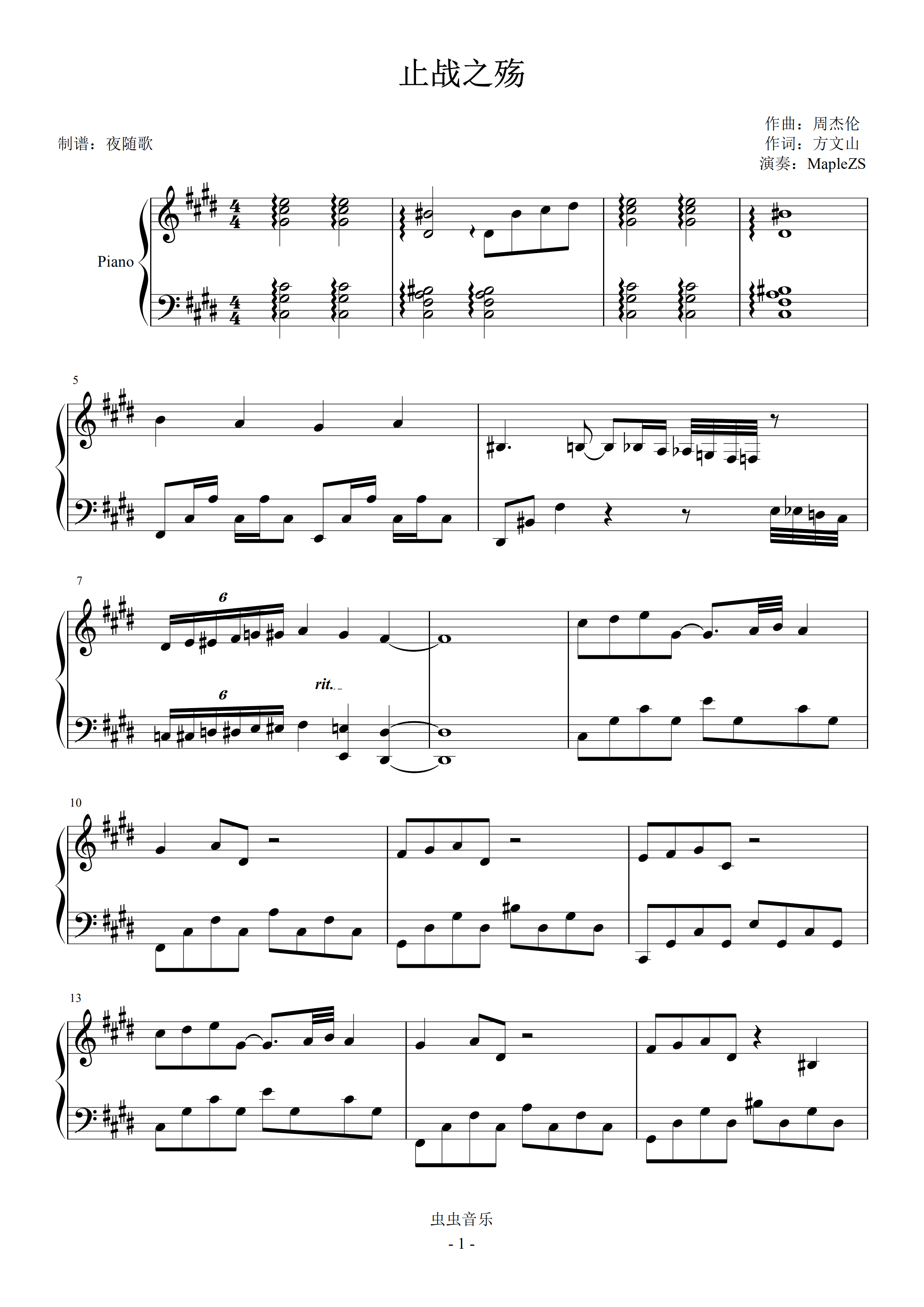 止战之殇-周杰伦-钢琴谱文件（五线谱、双手简谱、数字谱、Midi、PDF）免费下载