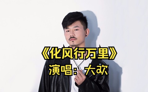 化风行万里-钢琴谱