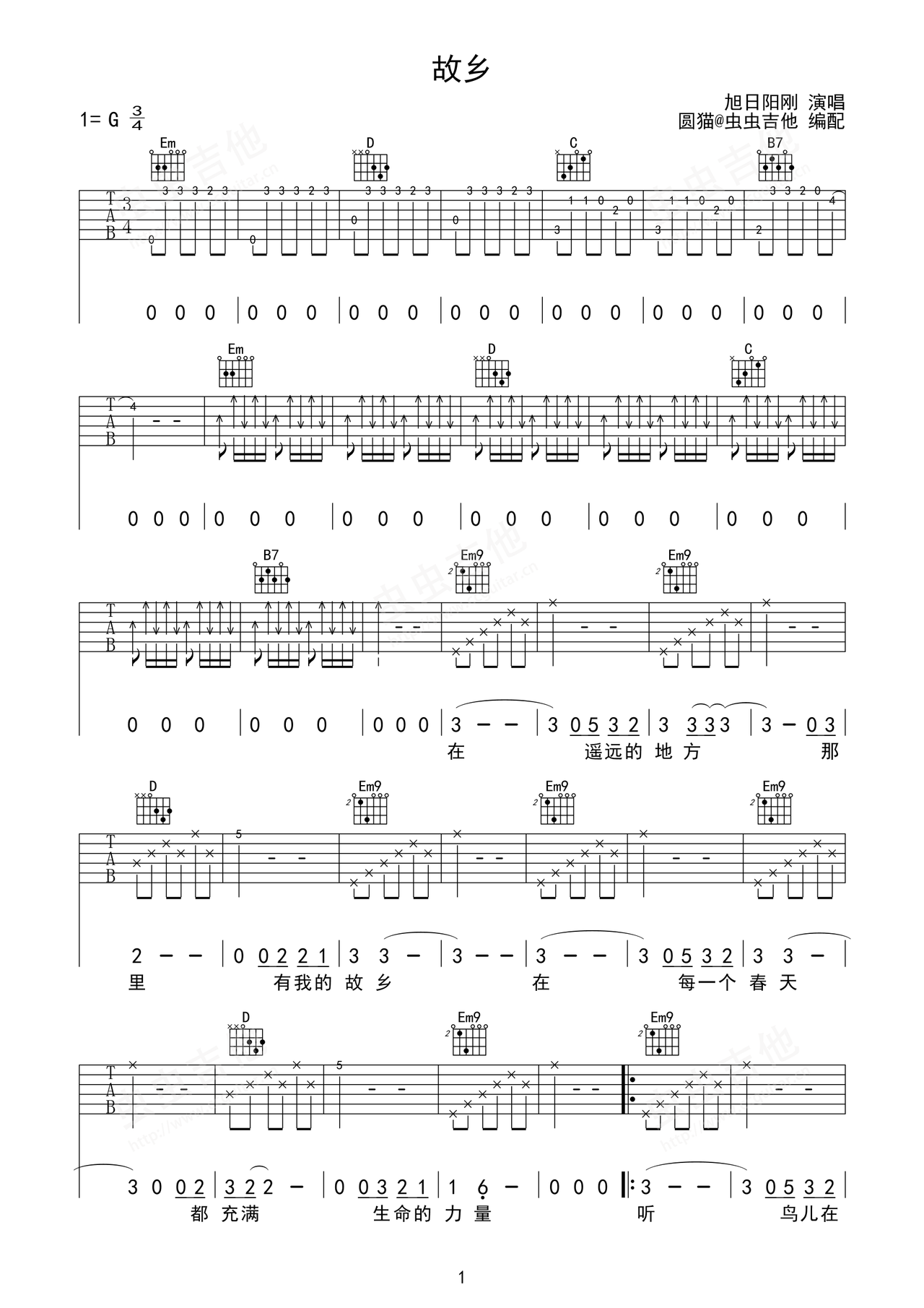 故乡吉他谱 - 虫虫吉他谱免费下载 - 虫虫吉他