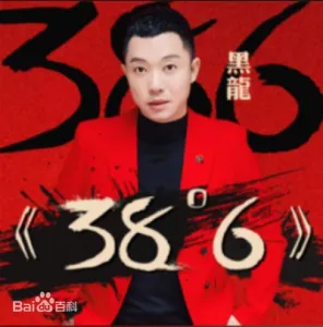 38度6-钢琴谱