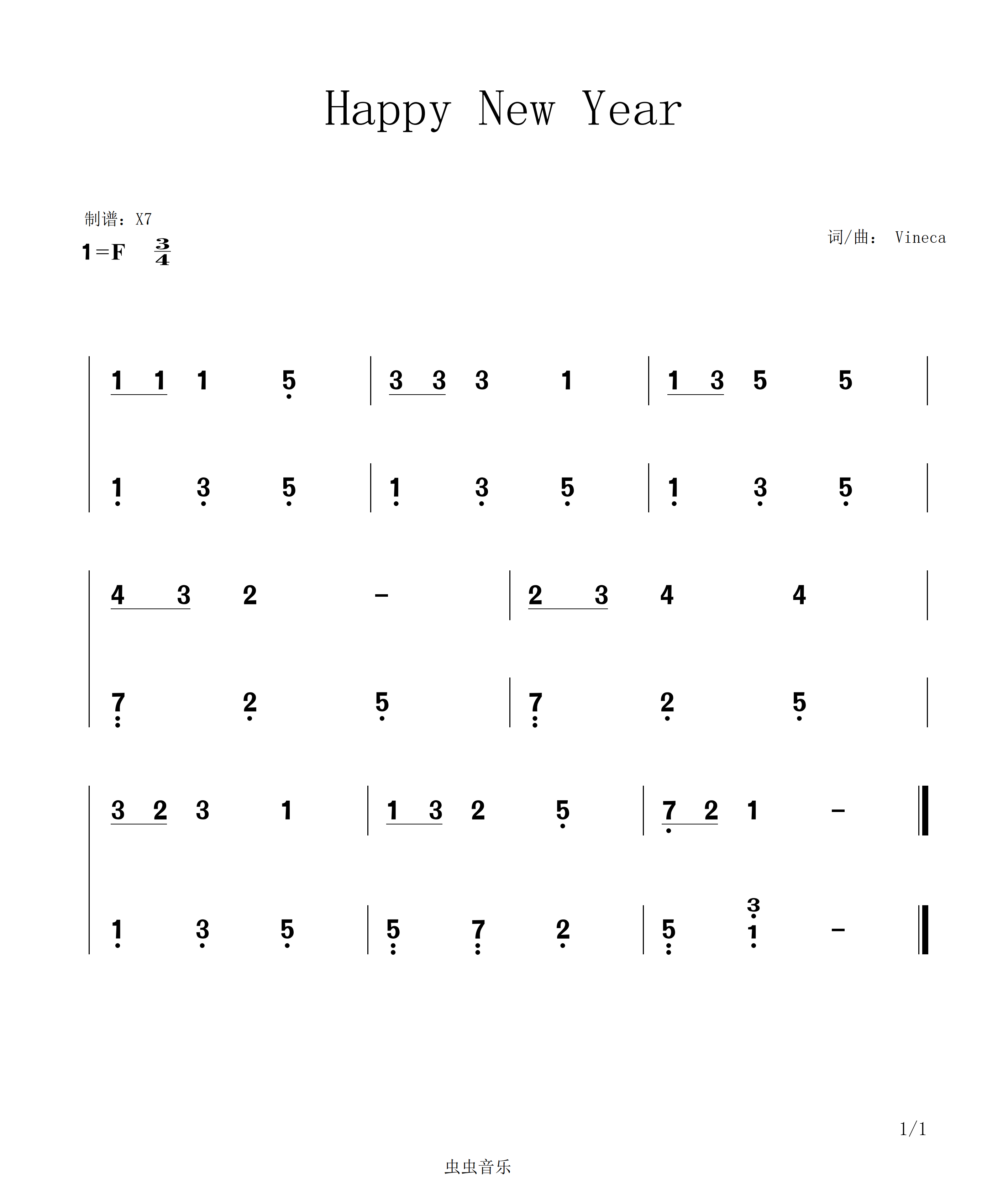 新年快乐五线谱图片