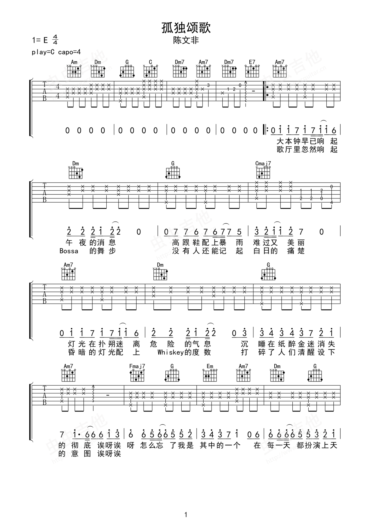 孤独颂歌吉他谱-弹唱谱-e大调-虫虫吉他
