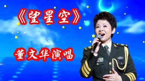 望星空-钢琴谱