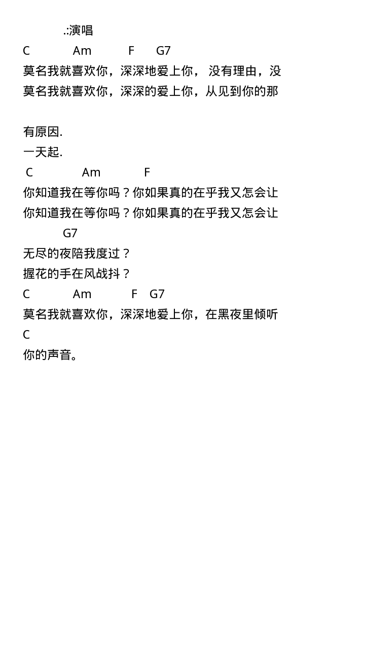 你知道我在等你吗吉他谱-弹唱谱---虫虫吉他