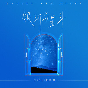 菲梦少女银河系吉他谱
