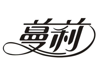 蔓莉-钢琴谱