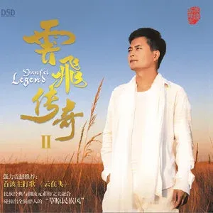 离别草原-钢琴谱