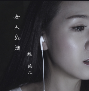 女人如烟(萨克斯版)-钢琴谱