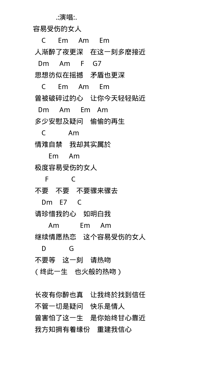 林忆莲容易受伤的女人图片