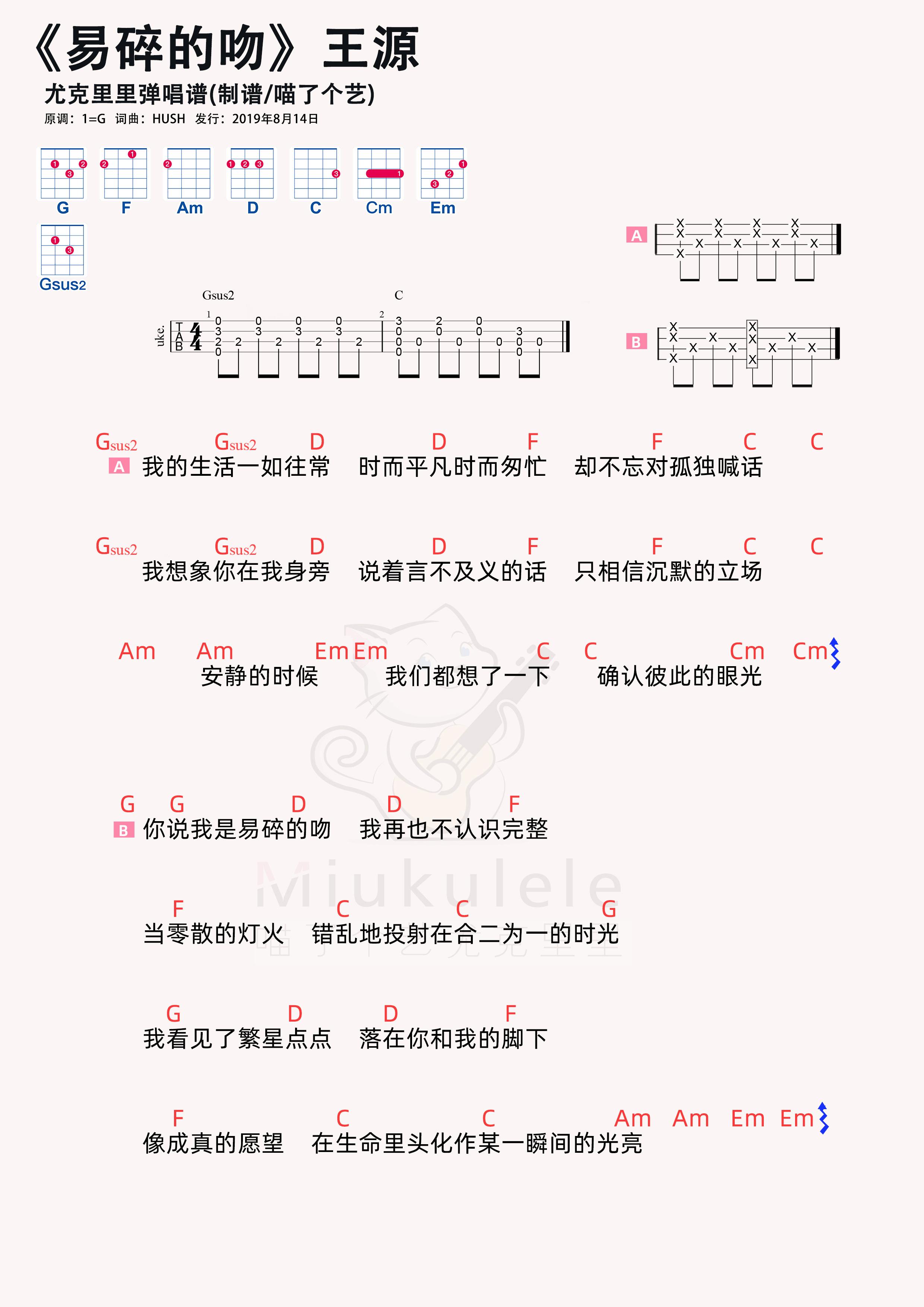 答案王源吉他谱图片