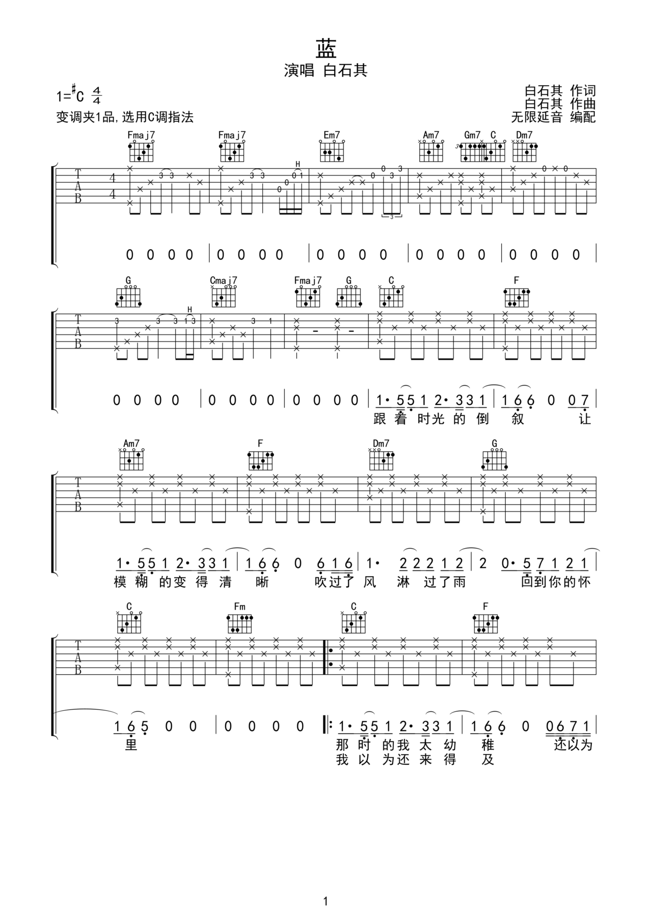 蓝吉他谱-弹唱谱-c#/db-虫虫吉他