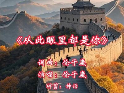 从此眼里都是你-钢琴谱