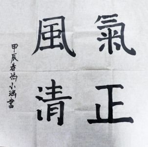 清风颂-钢琴谱