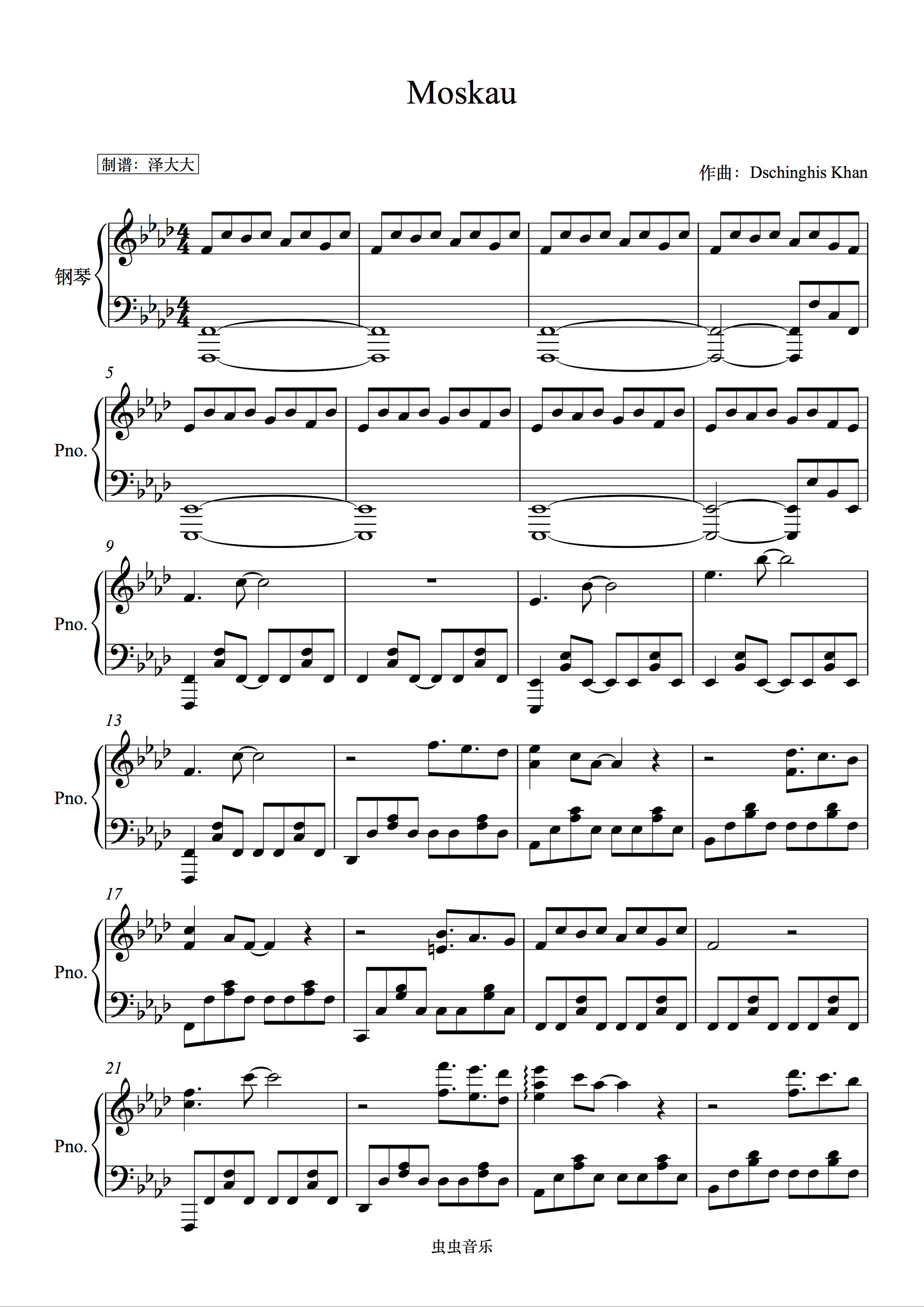 moskau(完美独奏版)钢琴谱,moskau(完美独奏版)f调钢琴谱,moskau(完美