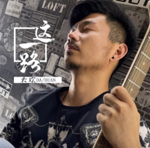 这一路-钢琴谱