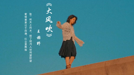 大风吹-钢琴谱