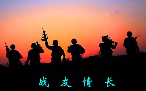 战友情长-钢琴谱