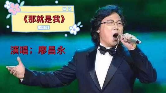 那就是我-钢琴谱