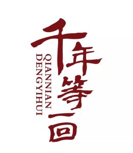 千年等一回(DJ版)-钢琴谱