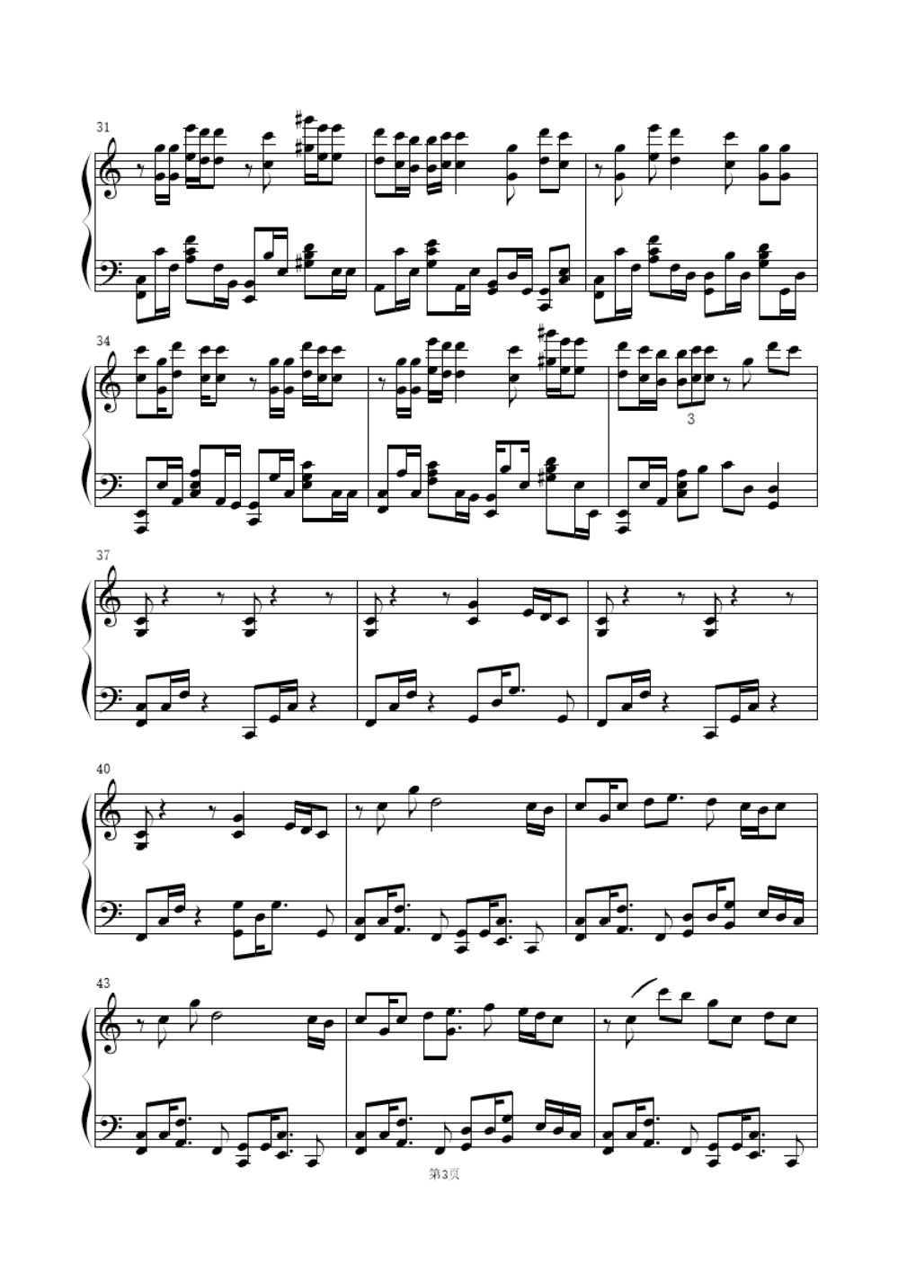 心做し （无心）（C调）