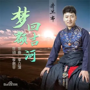 梦回额吉河-钢琴谱