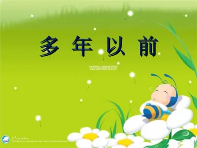 多年以前-钢琴谱