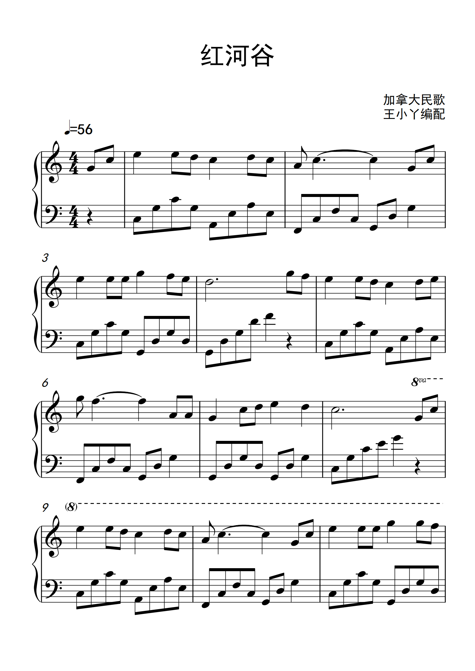 红河谷五线谱钢琴双手图片