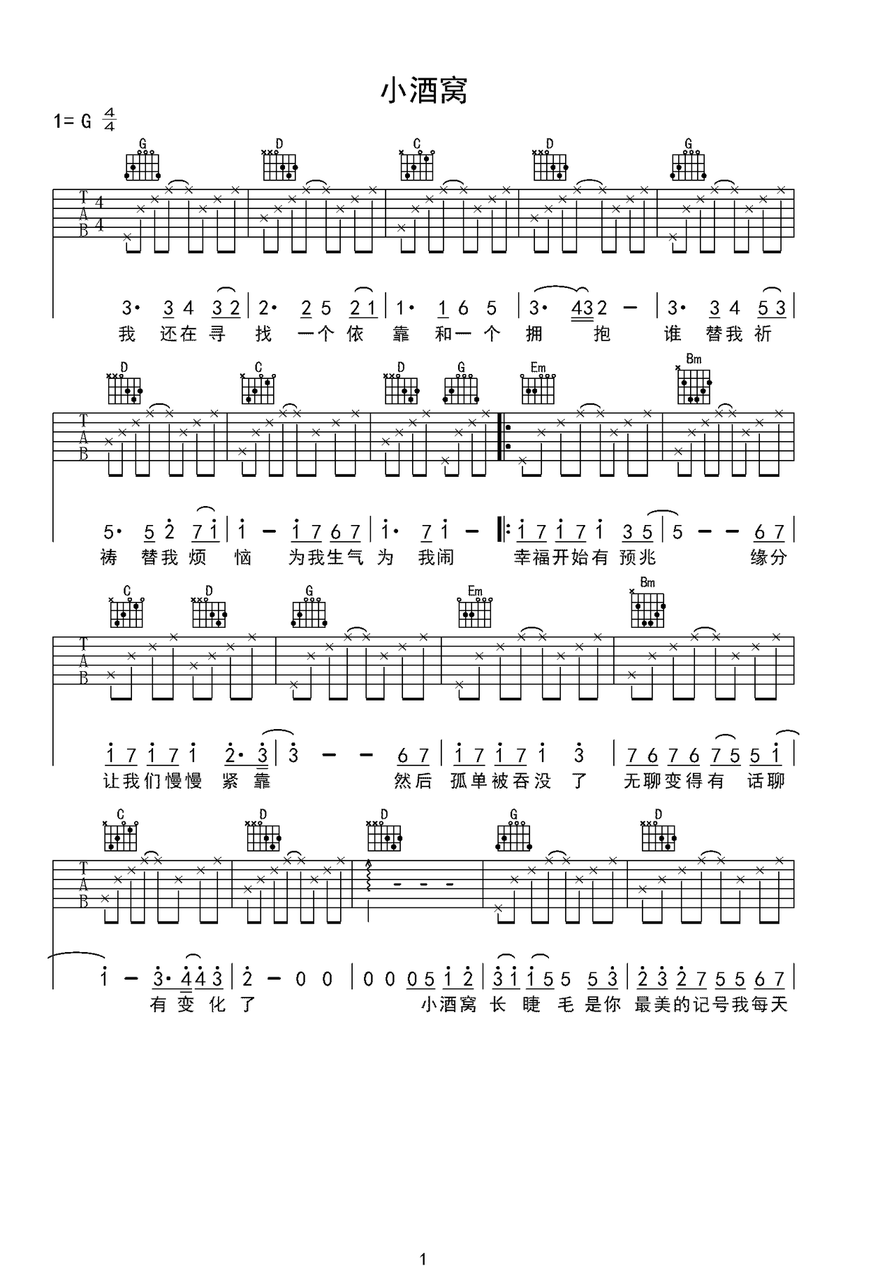 小酒窝吉他谱-弹唱谱-g调-虫虫吉他