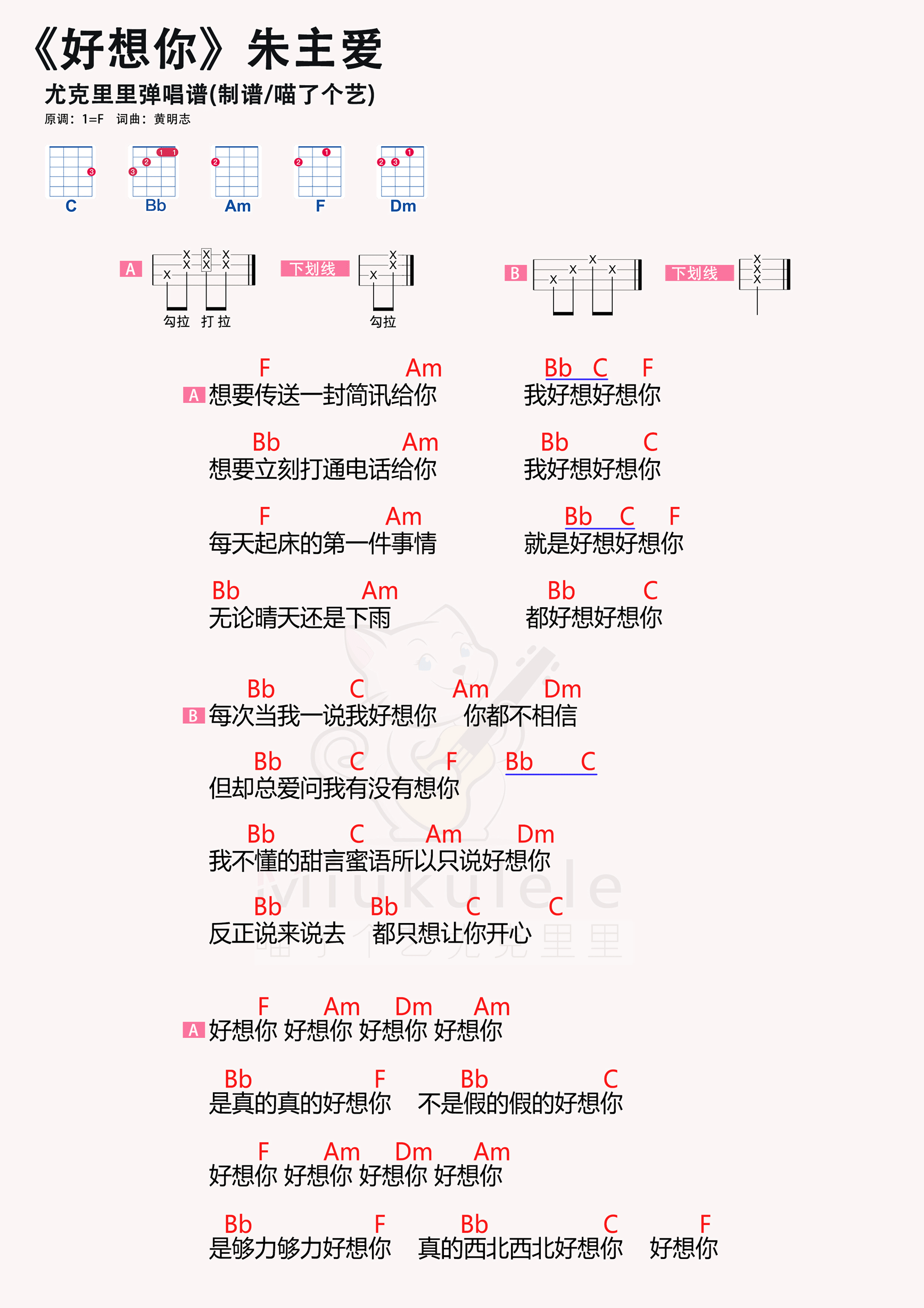 好想你简谱-虫虫乐谱