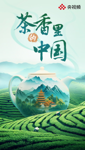 茶香中国-钢琴谱