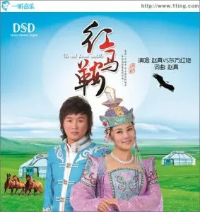 红马鞍（电吹管技巧谱）-钢琴谱