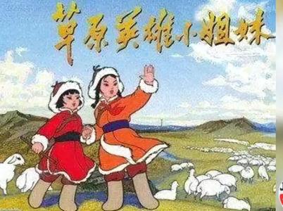 草原英雄小姐妹-钢琴谱