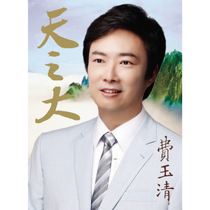 一剪梅-钢琴谱
