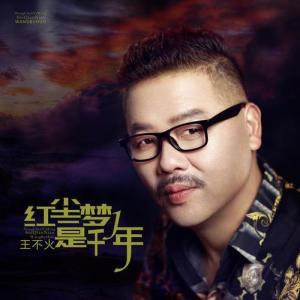 红尘一梦是千年-钢琴谱