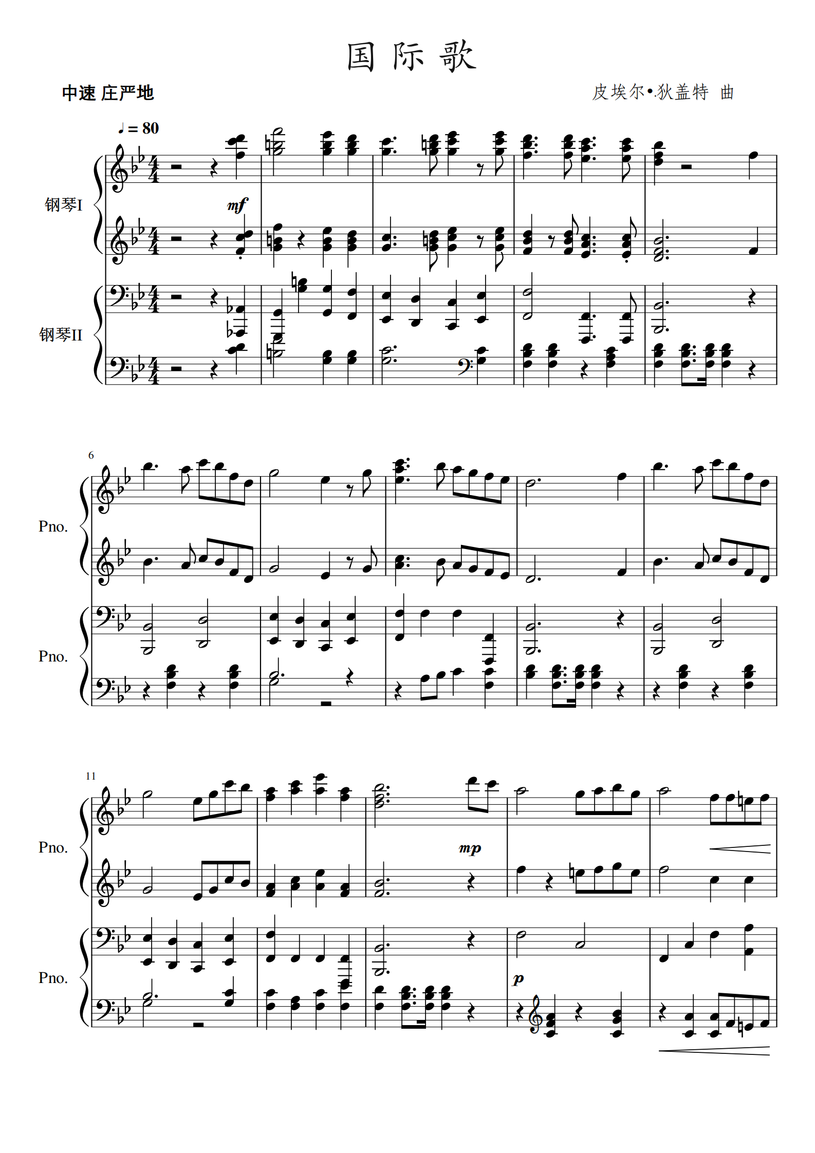 国际歌小提琴五线谱图片