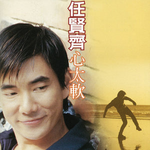 心太软-钢琴谱