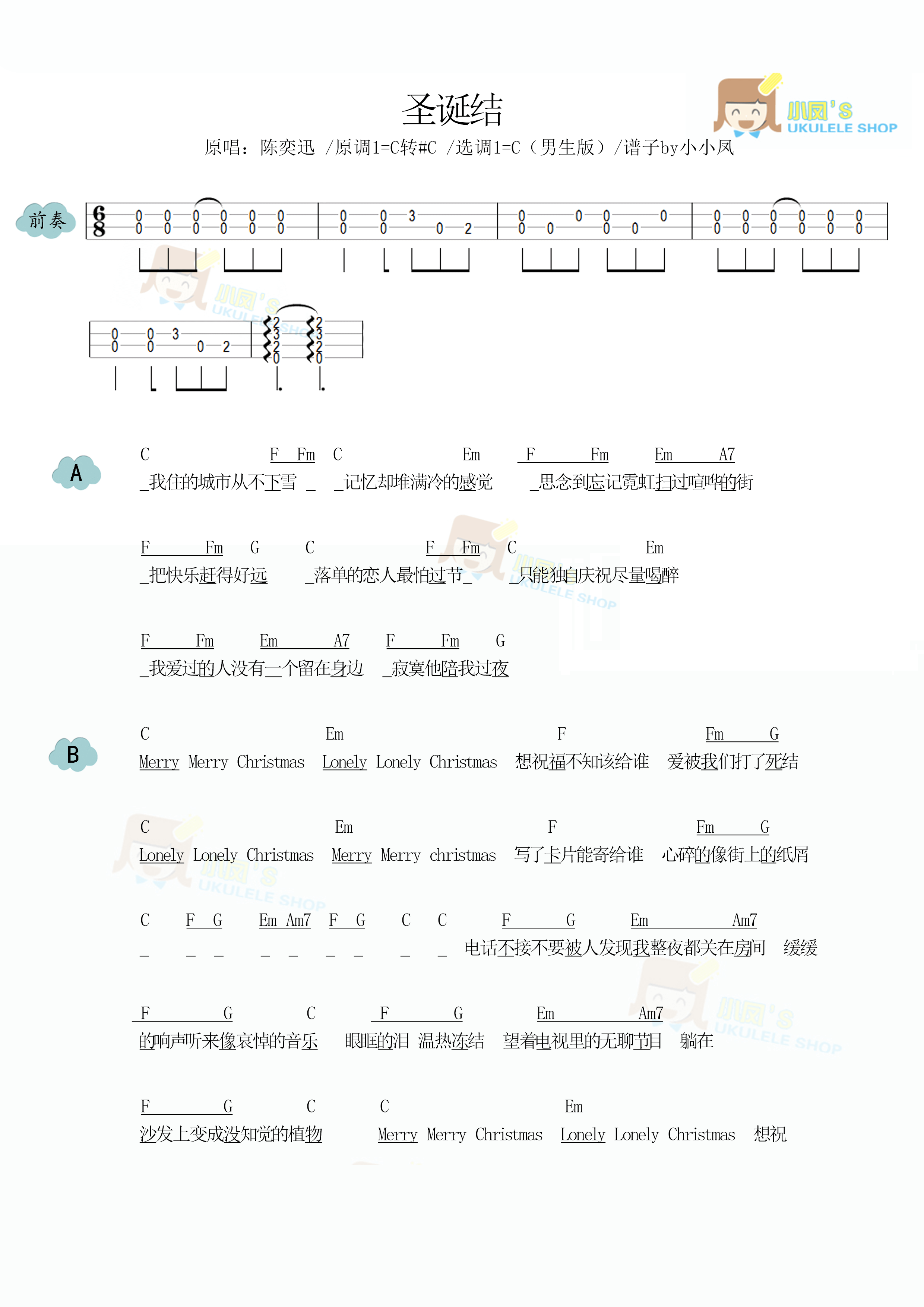 圣诞结简谱-虫虫乐谱
